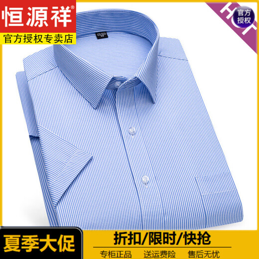 恒源祥夏季新品男士棉短袖衬衫格子时尚休闲韩版薄款半袖吸汗透气上衣 (父亲节礼物)DX6625 38