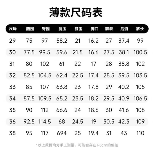 啄木鸟（TUCANO）休闲裤男夏季商务休闲时尚弹力修身百搭冰丝长裤子男装 黑色 34