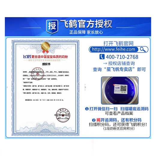 Feihe Xing Feifan Zhuorui Formule de bébé 1ère étape 750G + 300G [Profitez après la vérification des nouveaux clients] 750G + 300G (total 1050g)