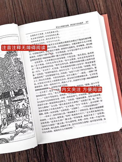 乡土中国高中必读和红楼梦原著正版完整无删减版高中生阅读高一整本书阅读精装书籍青少年版文言文白话文名著人民文学出版社 【全3册】红楼梦+乡土中国+高中必背古诗文724