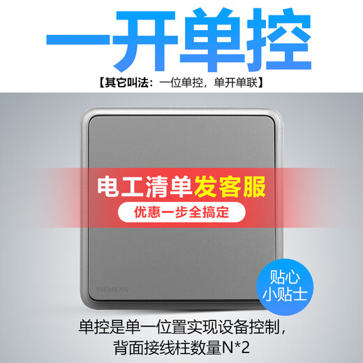 Siemens switch socket panel Lingyun series star silver gray 86 type single control household one open double control five holes one single control switch