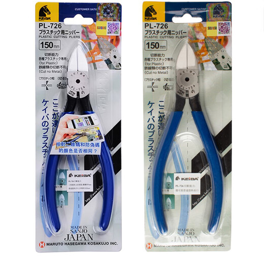 KEIBA imported from Japan Horse brand water mouth pliers diagonal pliers electrician special cutting pliers wire cutting pliers 6 inches PL-726