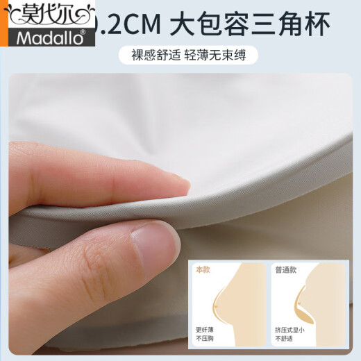莫代尔细肩带内衣女夏薄款胸大显小无痕文胸无钢圈聚拢收副乳防下垂胸罩 肤色+黑色 S 80-95斤