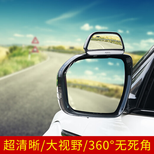 CLCEY汽车后视镜加装镜教练镜 倒车辅助镜 盲点镜大视野广角镜可调角度 加装镜银色/一对价
