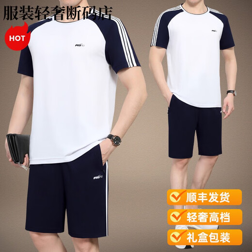 Satchi Light Luxury Sports Suit Men's Summer NOUVEAU RORST CHOST-MANDE COURT DE LA SIMPLE DES VOITS CONCUSTÉS Été MENSURS MENSE 9922 WHITE L 100-125JIN [Jin est égal à 0,5 kg]