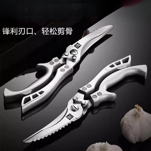 双立人（ZWILLING）德国尾单家用不锈钢厨房剪刀杀鱼剪肉骨头强力鸡骨剪鸡鸭鹅 鸡骨剪一把