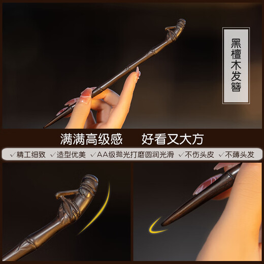 Hongyun finely carved bamboo and ebony hairpins, new Chinese style high-end wooden hair accessories for women, retro wooden hairpins, hairpins, plain hairpins, finely carved bamboo hairpins