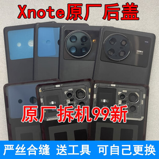 Suitable for vivoXnote original disassembly back cover battery cover XNote original shell mobile phone rear glass Xnote black back cover without frame