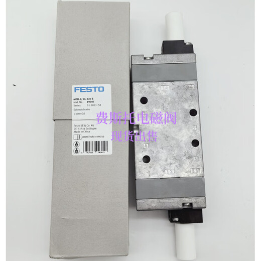 FESTO费斯托气动电磁阀MFH/MLH/JMFH-3-5-1/8-1/4-3/8-1/2-B-G-S MLH-5 MFH-5-1/4-B15901