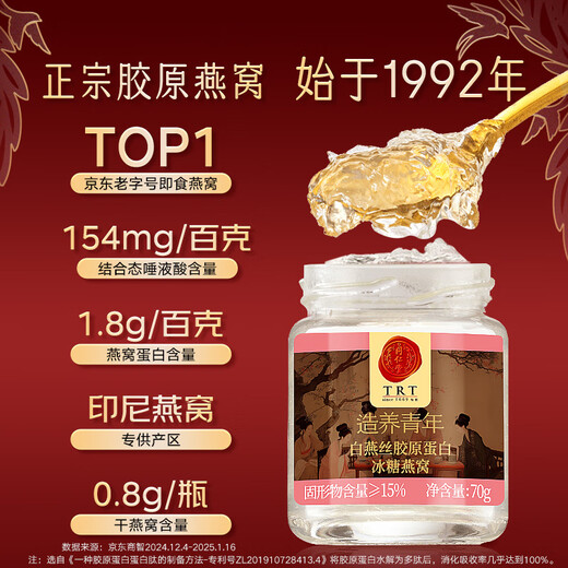 Tongrentang Beijing Tongrentang Instant Bird's Nest Gift pour les anciens et les femmes enceintes Tonic Qi et les suppléments nutritionnels du sang Gift Festival de mi-automne 70g * 36 bouteilles