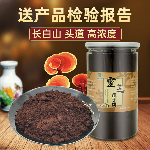 长白山灵芝孢子粉正品头道正宗林芝灵芝粉非野生破壁灵芝袍子粉 长白山灵芝孢子粉【250g一瓶装】