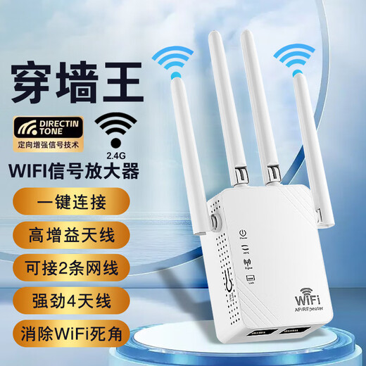TENGFEI wifi signal amplifier 300M wireless network repeater extender four antennas strong through the wall home wireless router WiFi signal booster