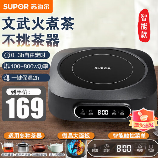 Supor Mini Electric Ceramic Stove, Tea Cooker, Induction Cooker, Heating Coaster, No Choice Tea Set, Smart Touch, Household Small Tea Stove, Portable Electric Stove, Single Machine Smart Model 1L