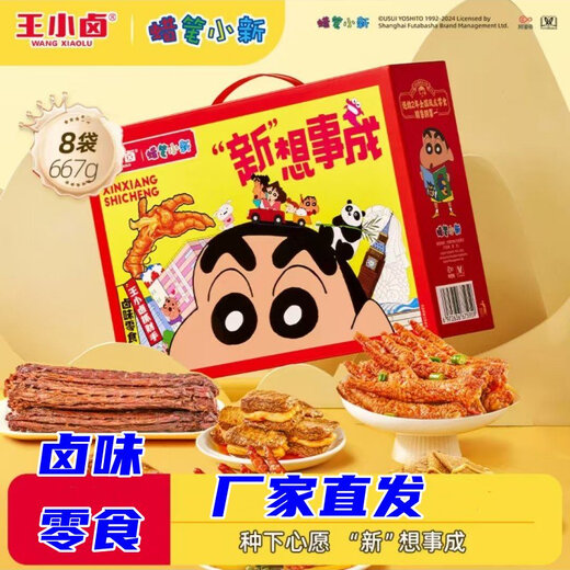 Wang Xiaolu Geschenkbox Bunt