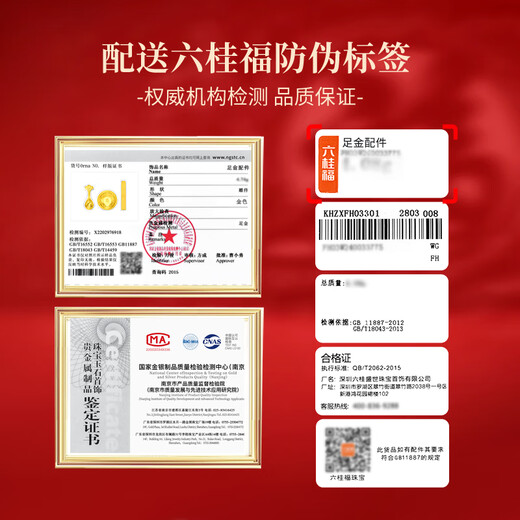 六桂福珠宝宝宝金饰黄金片足金碗筷勺纪念品满月周岁新生婴儿见面礼物生日 足金摆件-碗勺筷/配盒