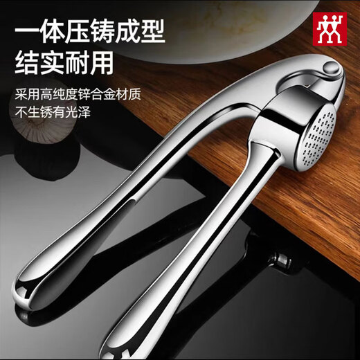 Zwilling German household 304 stainless steel manual garlic peeling garlic press garlic paste garlic mashed garlic press garlic press