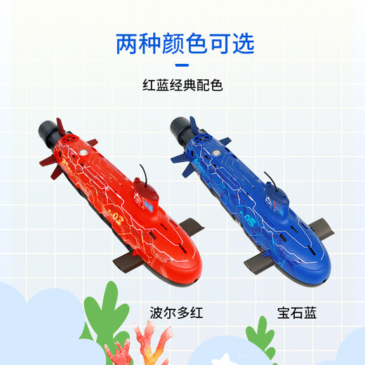 骄鹿水下遥控船潜水艇儿童电动玩具男孩仿真模型黑科技军舰 生日礼物 宝石蓝充电版升版40MHZ 官方标配