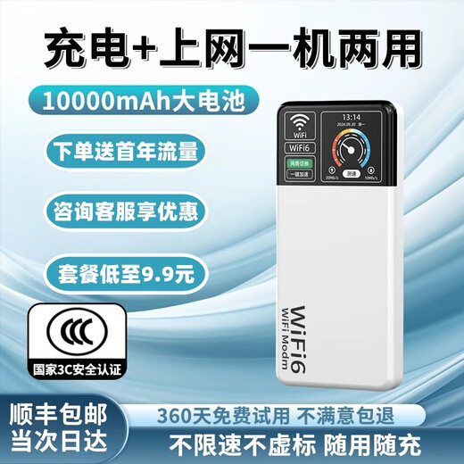 Xishun Portable WiFi6 2025 último modelo está muy por delante, tarjeta de red inalámbrica de tráfico universal nacional WiFi6 móvil sin tarjeta Banco de energía de 10,000 mAh, versión de gama alta WiFi6 versión e-sports 6 canales, garantía mensual de 3000G/de por vida, reemplazo gratuito