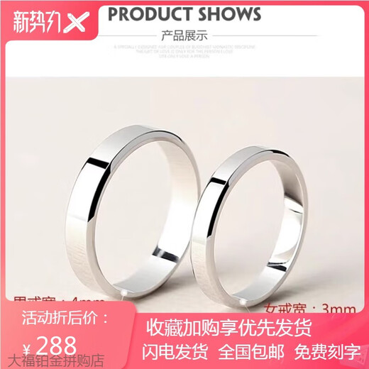 PT950 platinum ring, plain ring, white gold pair of rings for couples, a pair of men's and women's diamond rings, wedding rings, moissanite for girlfriends, light luxury style with you for the rest of my life, a pair of 2 rings