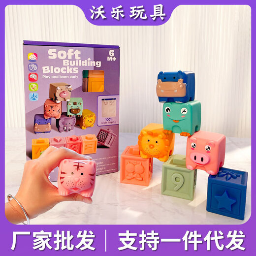 BOE [Official Flagship] OCC infant soft glue toys glue animal digital building blocks children's early education 1048-Soft glue wild animals 9 color boxes