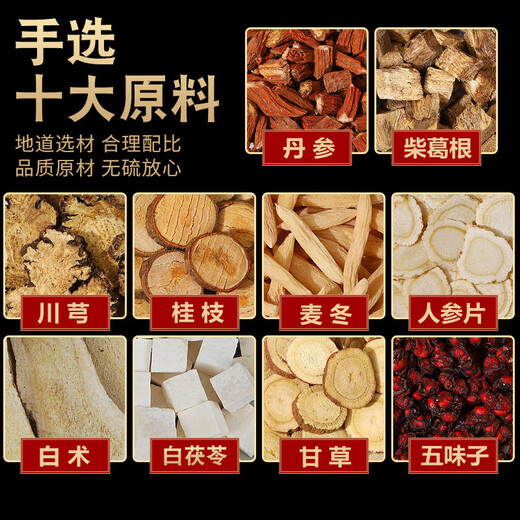 Pékin Tongrentang [Store officiel phare] Zizaiying Wen Xiaoshu Santong Décoction Ratio de prescription originale Matières médicinales chinoises Ginseng Chuanxiong Mai Ophiodan Santong Décoction Matières premières 7 paires [693 grammes]