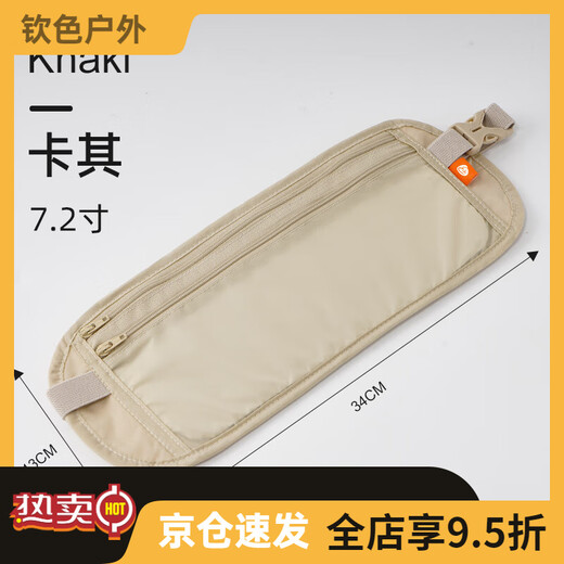 He Jiagong Shanye Anti-theft Bag Close-fitting Waist Bag Traveling Abroad Sports European Men and Women Invisible Thin Passport Bag Anti-Theft Wallet Khaki One Size