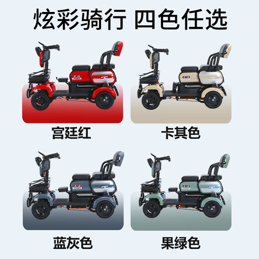 Aiteying elderly walking electric vehicle four-wheel vehicle home elderly power-assisted battery vehicle disabled mobility scooter can seat three people A90 800W/48V20A lead-acid battery about 70 miles