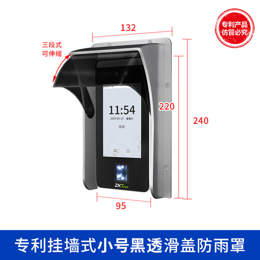 优居诺人脸识别门禁防雨罩DS-K1T671M/341海康门禁一体机考勤机室外防水遮阳罩 黑透-5.6寸挂墙式滑盖防雨罩【遮阳吸收光线更强】