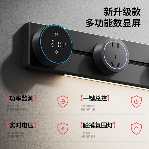 国际电工轨道插座明装 壁挂式可移动墙壁排插 智能数显定时总控带灯带厨房餐边柜滑轨 屏显款50cm+3 黑色