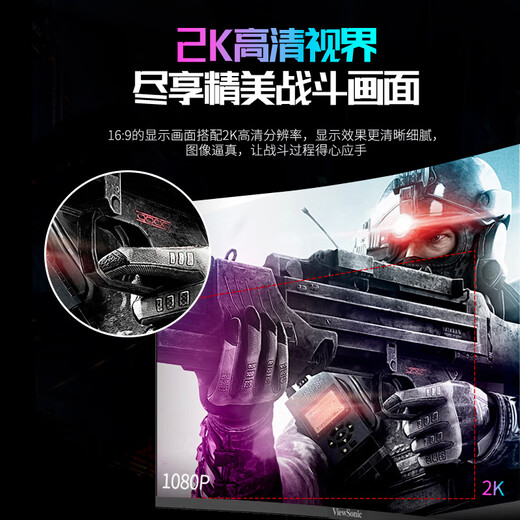 优派31.5英寸 2K240Hz 1000R曲率 DC调光滤蓝光 1ms快速响应电竞游戏显示器VX3216-2KC-PRO-3