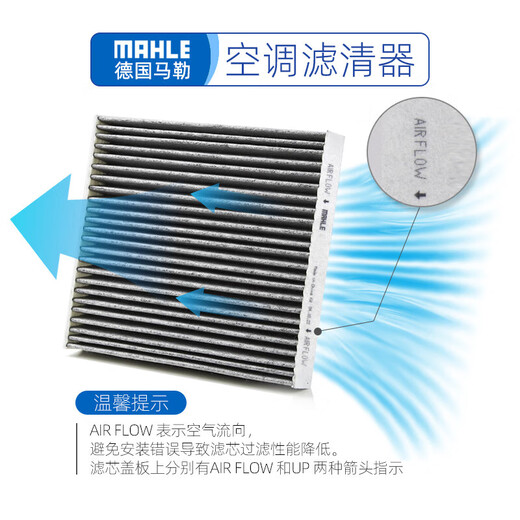马勒（MAHLE）滤清器套装适用于 三滤 机油滤+空气滤+活性炭空调滤芯 标致408 508 3008 4008 5008