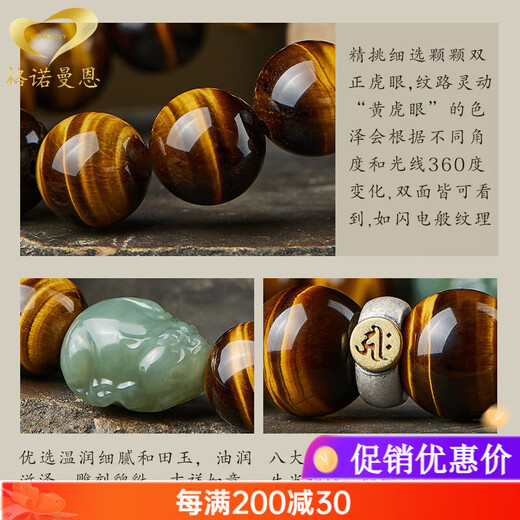 Genomanman Natural Yellow Tiger Eye Stone Bracelet Men's Tiger Clear Stone Jade Pixiu Native Buddha Playing Buddha Bead Plate Playing Bracelet Zodiac Dragon Snake-Puxian Bodhisattva Beads 16mm