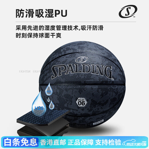 斯伯丁（SPALDING）新款黑科技防滑吸汗飞行员06复合PU七号室内外篮球 飞行员07号77-867Y(圆型颗粒) 七号篮球(标准球)