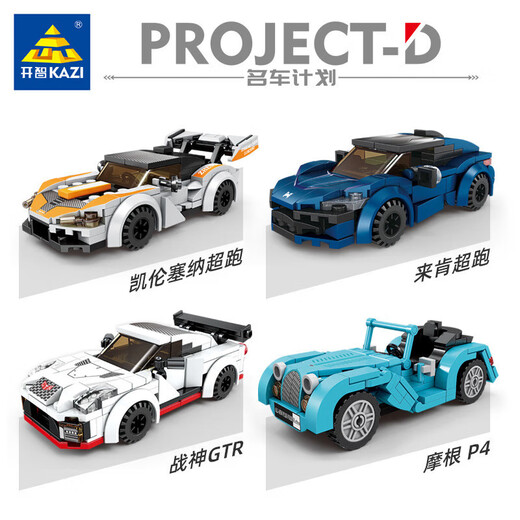 开智6140积木小车兼容名车系列儿童拼装跑车小颗粒玩具男 开智6623第三宇宙系列【单盒