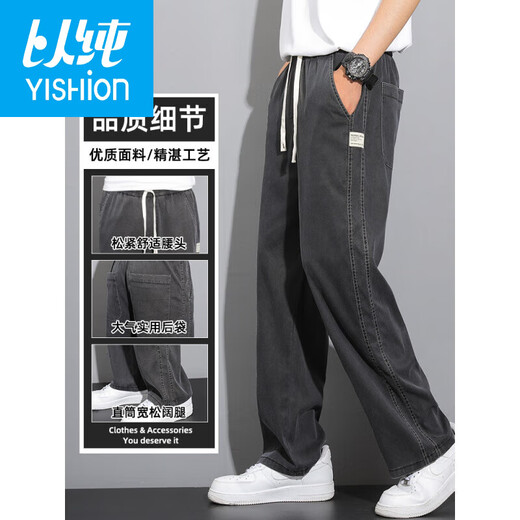 С чистыми джинсами Yishion Tiansi Men's Summer Summer Fashion Brand Straight Men's Ice Silk Silk Широко-нога.