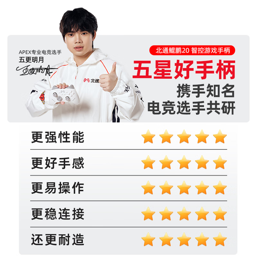 Beitong Kunpeng 20 intelligent control wireless game controller xbox mechanical button switch2 computer PC mobile TV steam Bluetooth body sense NS Genshin Impact Double Shadow Realm