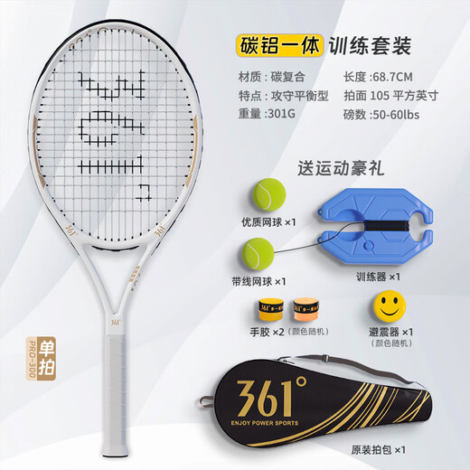 361 Tennis racket for men and women beginners professional carbon one-piece single tennis ball with rope rebound trainer set