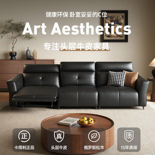 Sofa électrique en cuir mural de Cardoli Zero, salon de chute de vache de couche supérieure Petit appartement noir 3,48 mètres Single Electric SF691D