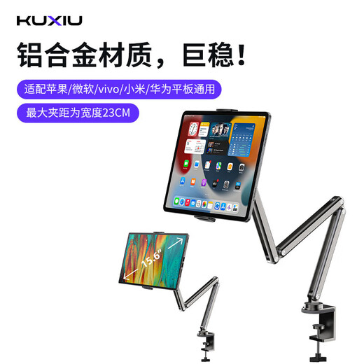 KUXIU cantilever bracket damping all-aluminum alloy mobile phone ipad tablet portable display screen bracket clip universal wall hanging cantilever bracket dark gray