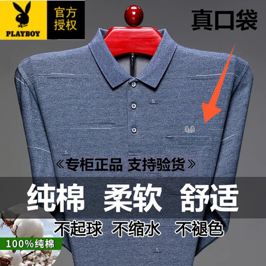 花花公子（PLAYBOY）纯棉长袖T恤男翻领薄款中老年真口袋宽松全棉父亲POLO顺滑 9902绿色 S 165/80A 90-120斤