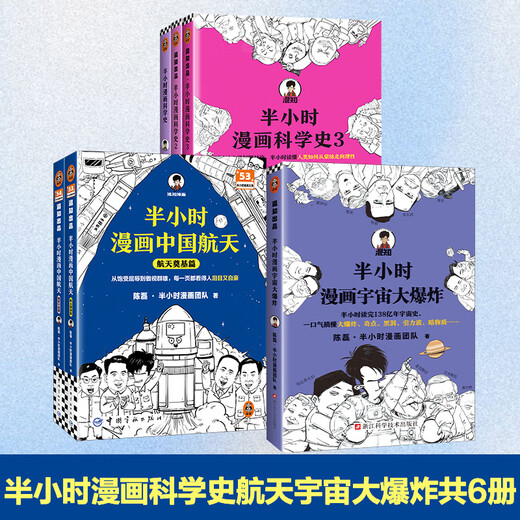 [China Geographie 12345 Full Series] Halbstündige Comics Chinesische Geographie 1 2 3 Jiangnan Kapitel 4 Seidenstraße Kapitel 5 North China Plain Chapter Chen Lei halbstündiges Comic-Team Wenn das gesamte China eine Klasse ist, wird Geografiekenntnisse leicht zu erinnern sein. Sammlung der chinesischen Geographie-1-5-Serie Full Set [19 Bände insgesamt] halbtündige Comics