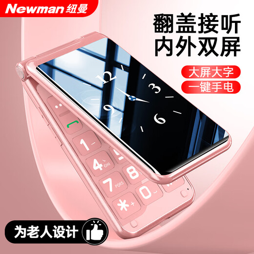 Newman (Newman) W90 flip phone 4G full network mobile phone for the elderly, super long standby phone for the elderly, dual SIM card, dual standby, loud sound, network, smart student button function phone, rose gold