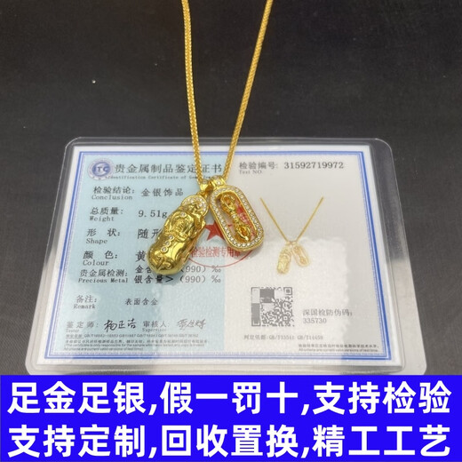 Jun Dasheng Wei Xue's same style Pixiu Vajra 999 pure gold covered silver set chain ancient gold pendant necklace for women 520 gift gold 1.0 - total weight about 10 grams Pixiu Vajra set chain