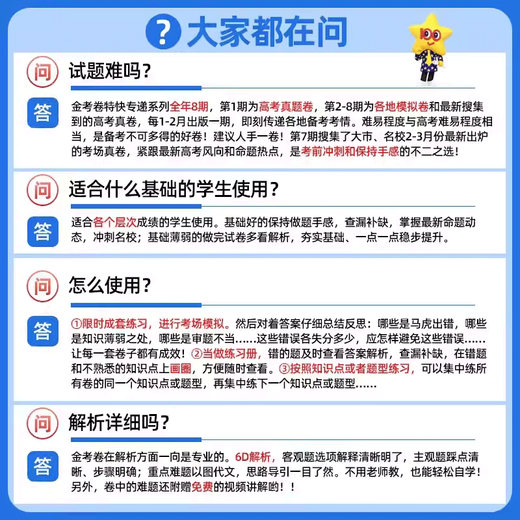 Tianxing Education 2025 Examen de ingreso de la universidad Prueba de oro Papel Express Calificación Problema 678 China, Matemáticas, Inglés, Física, Física, Política, Historia, Geografía, Prueba de prueba previa Documento Una ronda de Senior Tres Documentos de Pruebas de Revisión y Monitoreo de escuelas famosas y documentos de prueba conjunta de la ciudad Número 7 [documentos seleccionados antes del examen] Física [General Nacional]