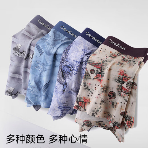 
CabraKalani men's underwear for men's modal markless antibacterial ice silk four corner flat corners for men's sports large-size men's trousers and shorts A brand counter 3D digital traceless modal 4 pieces XL (recommended 110-135 Jin [Jin equals 0.5 kg])