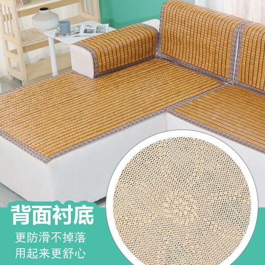 鹿色沙发垫夏季麻将凉席垫沙发套罩凉席防滑竹块凉席夏天贵妃座垫布罩 [浅咖色]窄边双筋防滑 5012 50cm*200cm
