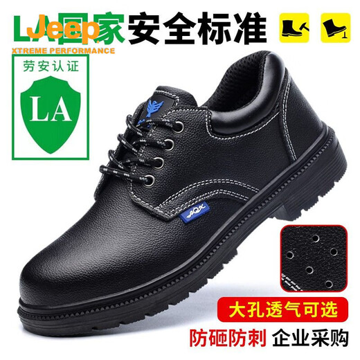 吉普（JEEP）德国三防劳保鞋男牛皮夏季透气防砸防刺防臭轻便防水防滑耐磨工鞋 9215-1-牛皮款/旗舰官方店 35