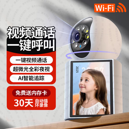XMSJ home smart surveillance camera with screen, 360-degree panoramic view, no blind spots, wireless night vision, two-way video call, intercom, AI humanoid detection, remote care indoor monitor, WiFi video version丨One-click call + 30-day cycle storage One-click call丨Mobile phone remote care for the elderly and children丨Post orders and get luxury gifts