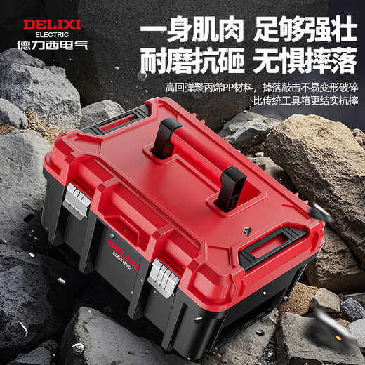 Delixi extra large wide-body hardware tool box household multi-functional hardware storage box industrial-grade electric hammer box power tools 24+24 inch two-piece set/one-click stacking design