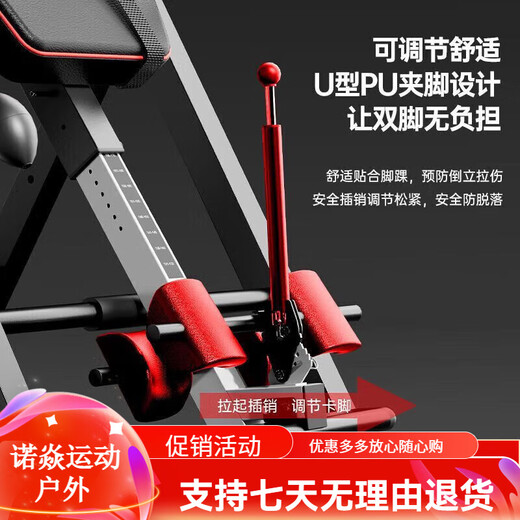 吉妃曼多功能倒立机健身器材倒吊腰椎牵引辅助神器倒立拉伸一体机家用 款黑红[肩托+气囊腰垫+卡脚]